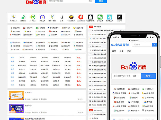 非常简洁的Emlog技术导航网站源码NavTem模板