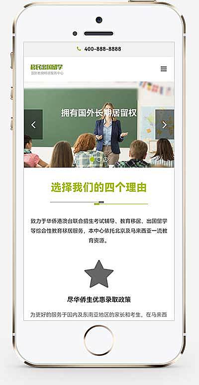 移民留学培训机构pbootcms网站模板