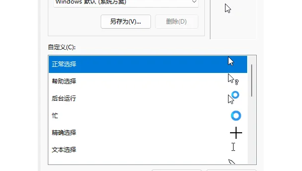 鼠标指针太小？200% 缩放优化方案