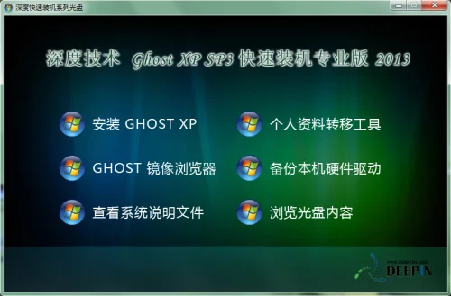 一个光盘做windows系统安装