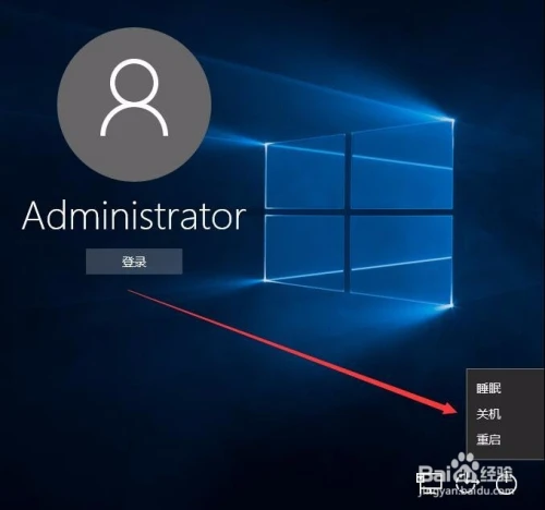windows10笔记本电脑无法关机吗