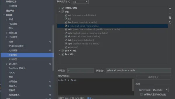 DataGrip 数据库可视化工具的强大功能
