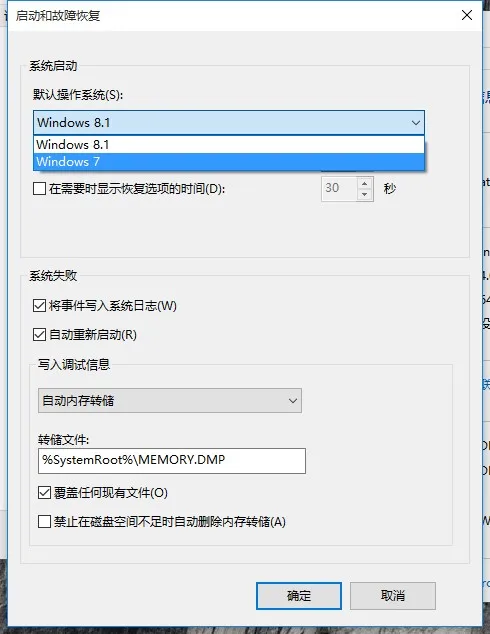 双系统怎么激活windows8.1