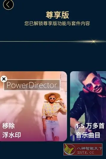 PowerDirector威力导演 v15.4.0高级版