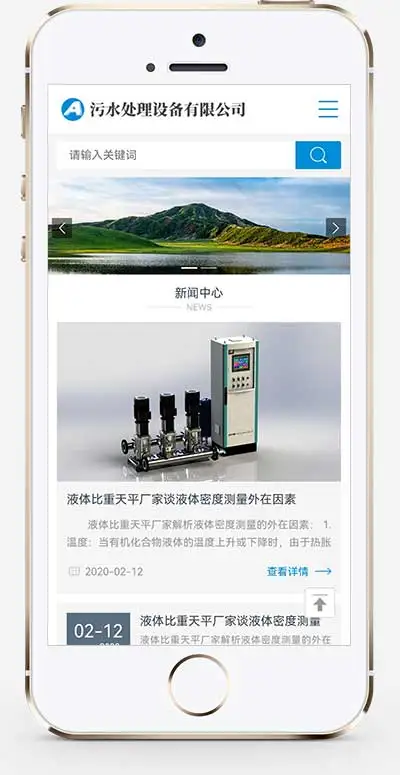 简洁污水处理设备pbootcms网站模板