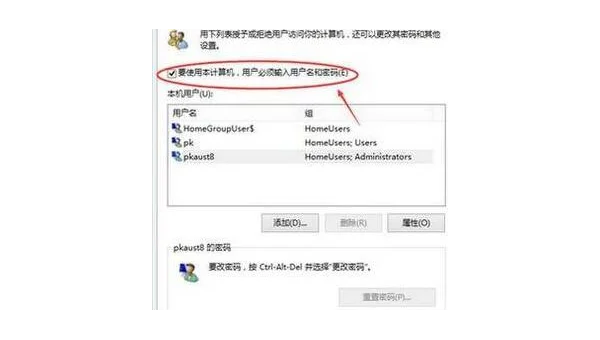 怎么关闭windows10密码登陆
