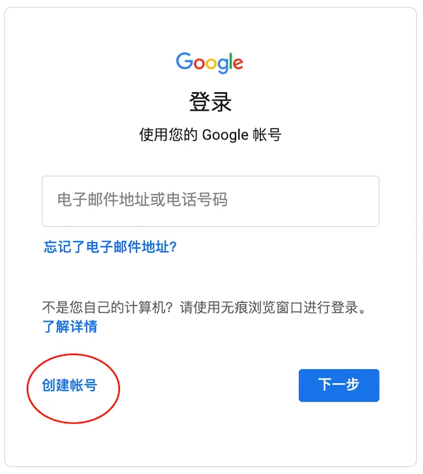 谷歌 gmail 邮箱手机号码无法验证？（最新解决办法）