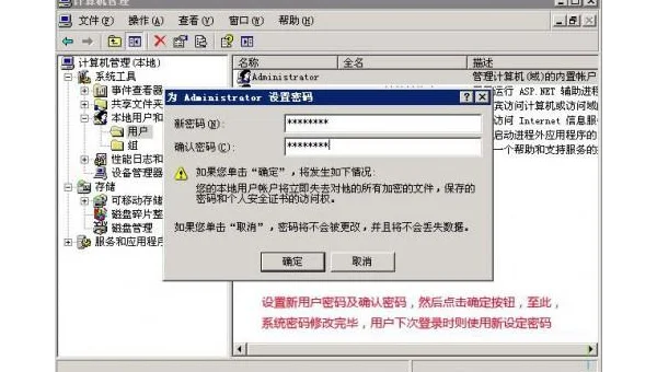 当前windows的密码是什么密码