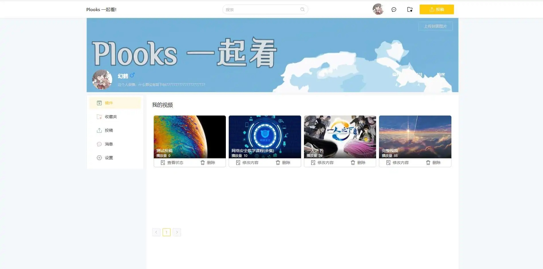 Plooks：一个提供共同观看功能丰富的视频网站