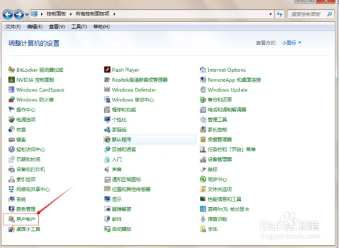 windows7电脑怎么设置闹铃