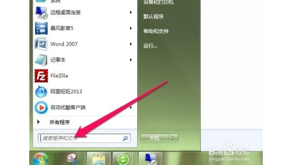 Linux 如何设置系统的 DNS 服务器