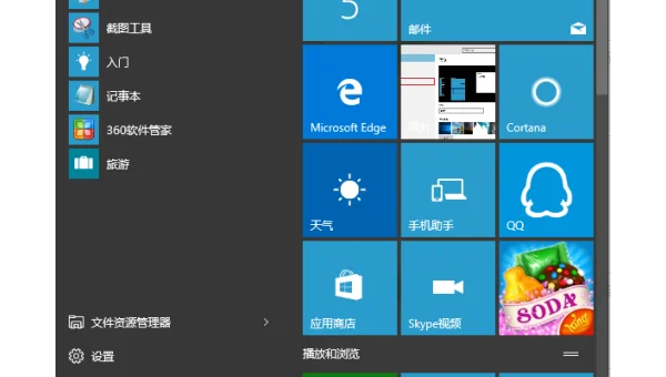 Windows10关机更新什么东西