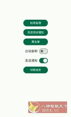 短信验证码自动复制 Otphelper v1.19.2