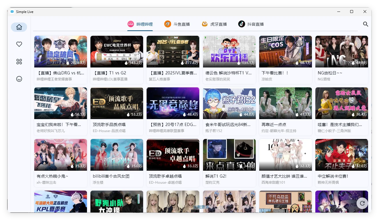 PC Simple Live v1.8.6纯净版