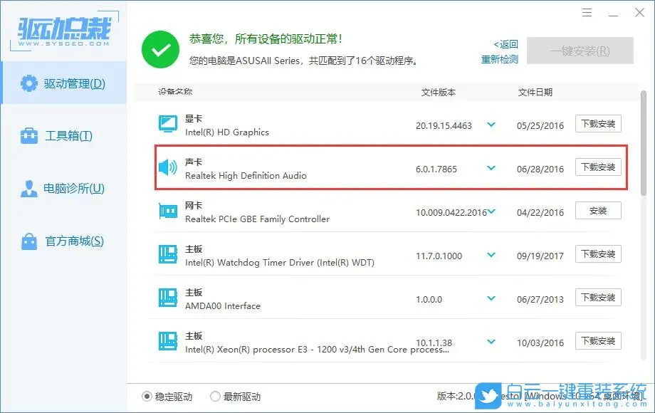 windows下载设置在哪里打开