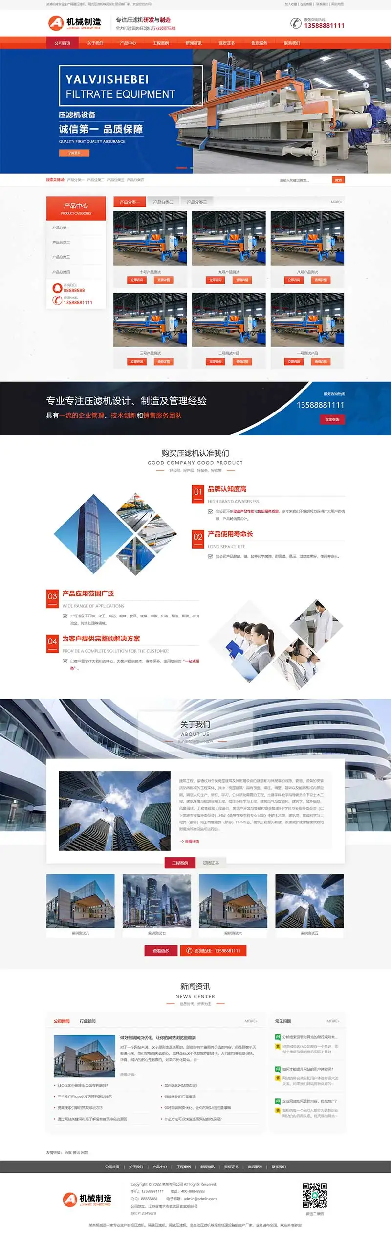 压滤机机械制造公司pbootcms网站模板