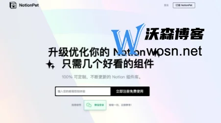 NotionAi注册教程步骤怎么操作？NotionAi的优缺点