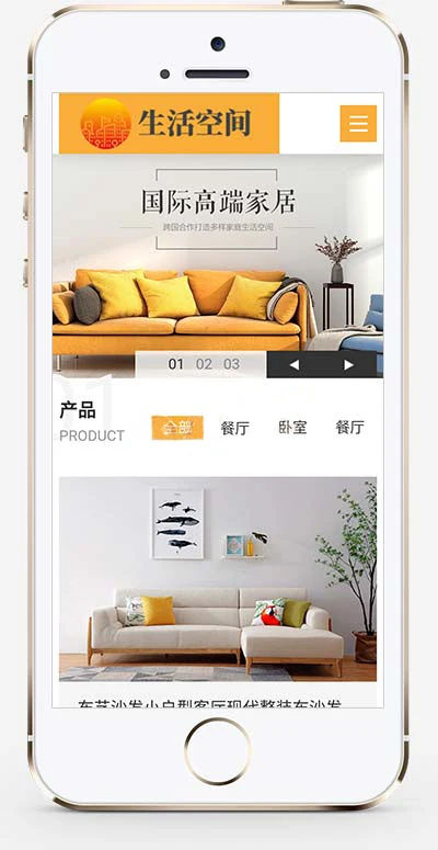 高端家居生活空间设计pbootcms网站模板