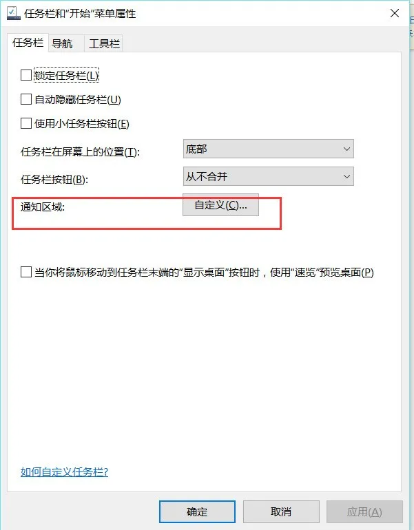 windows桌面的任务栏可以隐藏吗