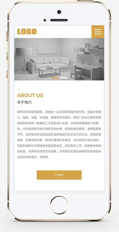 简洁大方装修公司pbootcms网站模板