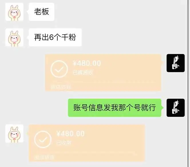 （14257期）抖音千粉计划日入500+免费知识分享！