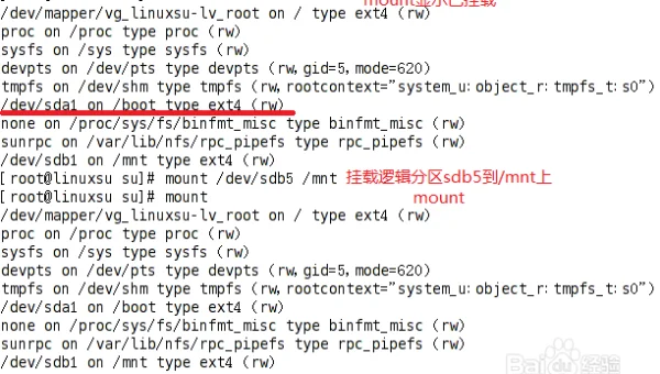 linux创建分区删除分区命令