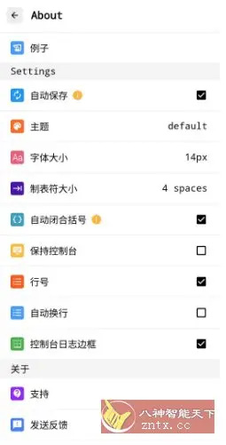 javascript 编辑器v1.88 高级版