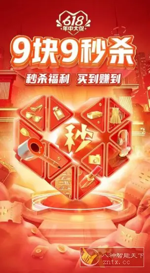 拼多多官方内部版v7.68.0