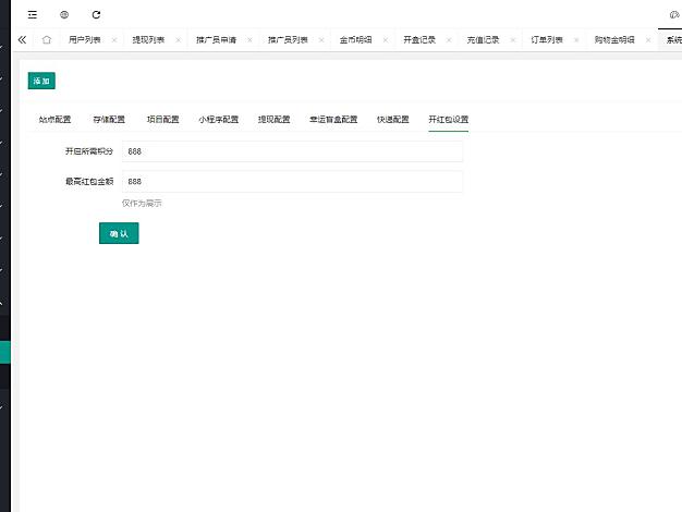 亲测暗黑盲盒小程序源码公众号二开版