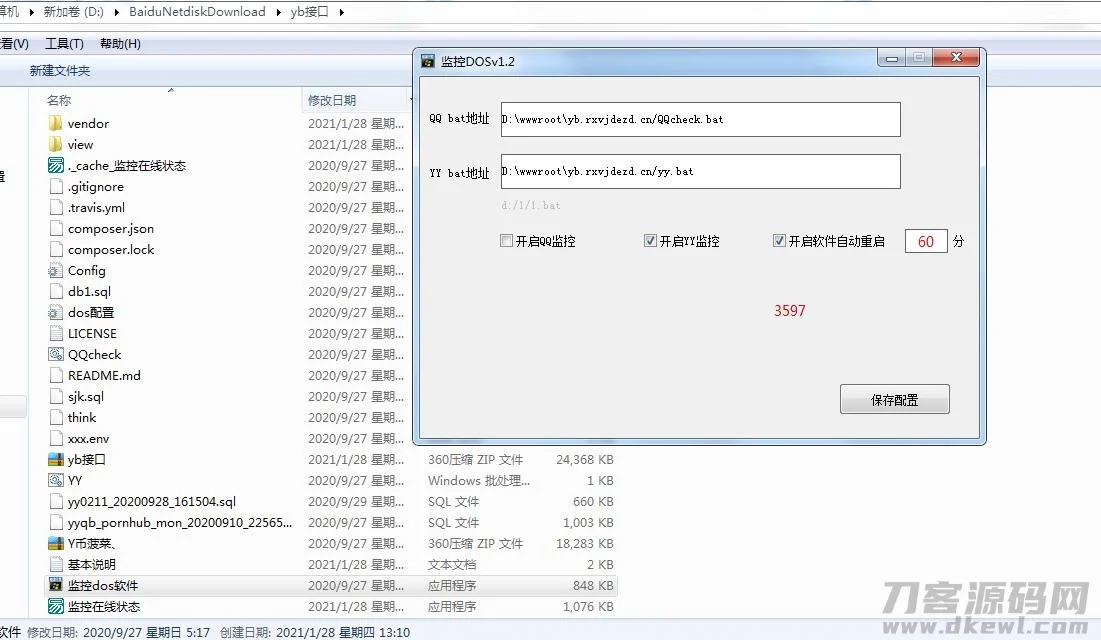 1612602215945763.jpg DNF支付/QB支付/YY支付/斗鱼支付/抖音支付/支付系统/免签系统/聚合系统/免签支付_PHP直播游戏点券等源码