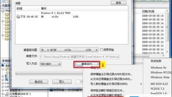 u盘装linux 用什么版本