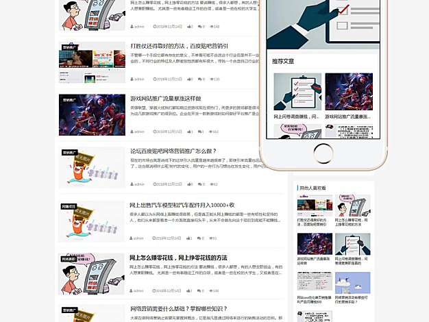 个人博客资讯类织梦网站模板