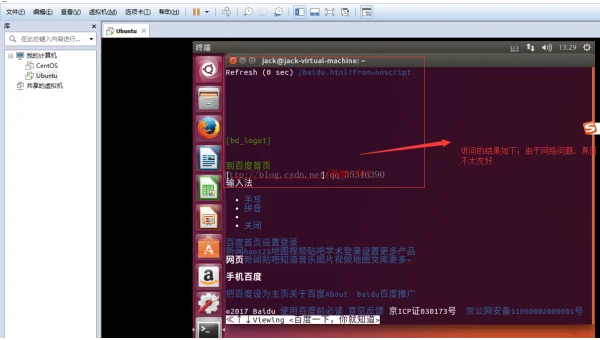 在网页上练习linux命令