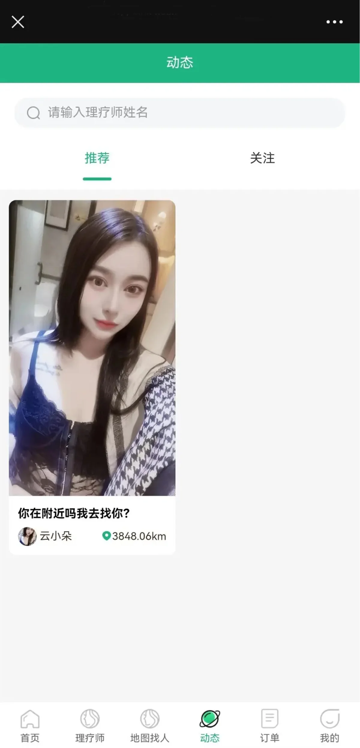 2023最新版类似东郊到家上门小程序源码