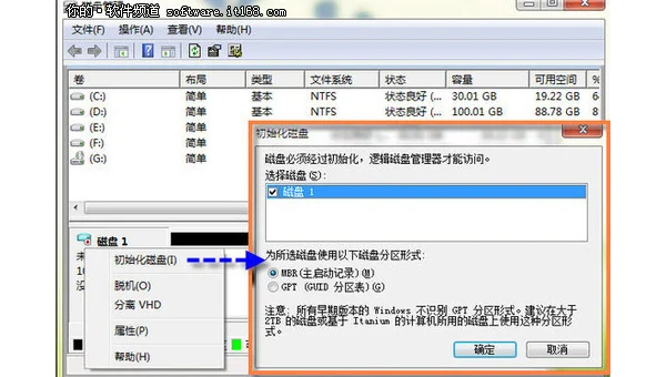 windows7磁盘碎片是什么原因