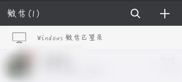 为什么微信总是显示windows登录