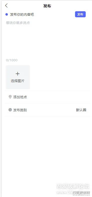 thinkphp5.1+uniapp+mysql5.7开发的朋友圈社区程序源码