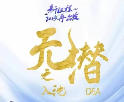 无潜不起全域入池方法论，2025再出发，全程干货满满，带你掌握全域入池关键技巧