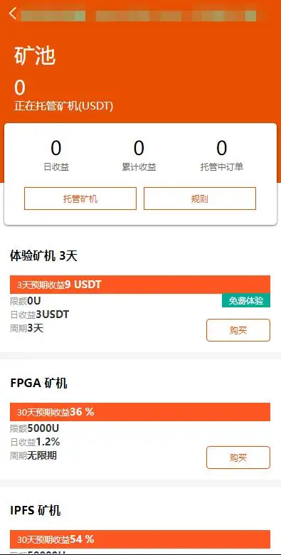 java交易所编译版