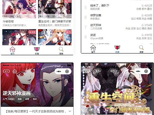 微信漫画小程序源码全开源商业版