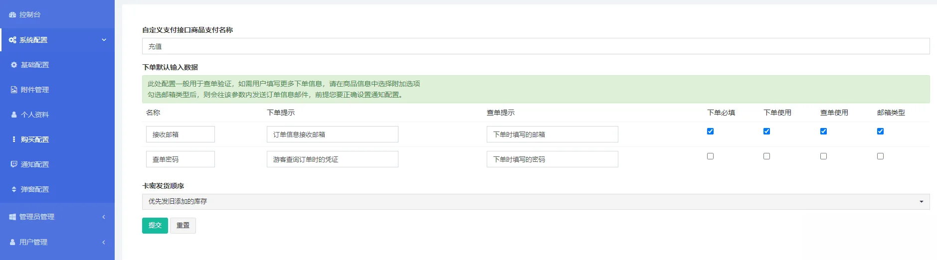 红盟云卡php发卡网源码自带模板和支付通道【新模板】