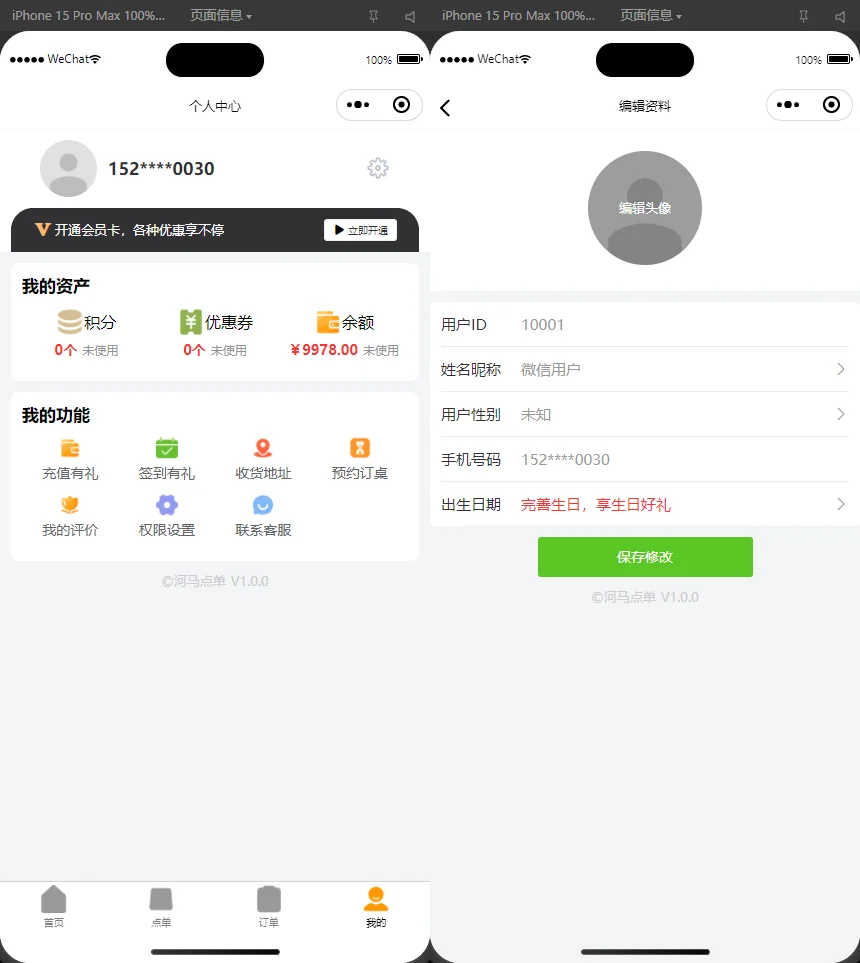 扫码点餐外卖配送系统（多端小程序+H5）开源版