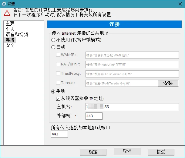 TrustViewer远程协助v2.14.2单文件版