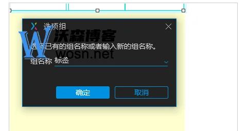 Axure网页怎么制作标签页，Axure网页制作标签页教程