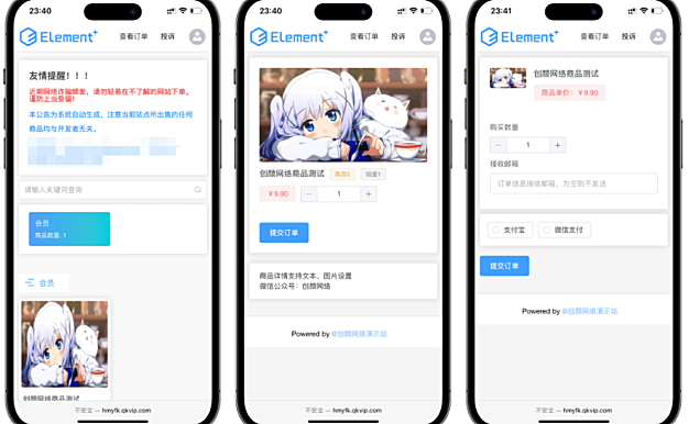 红盟云发卡系统v2.3.9源码