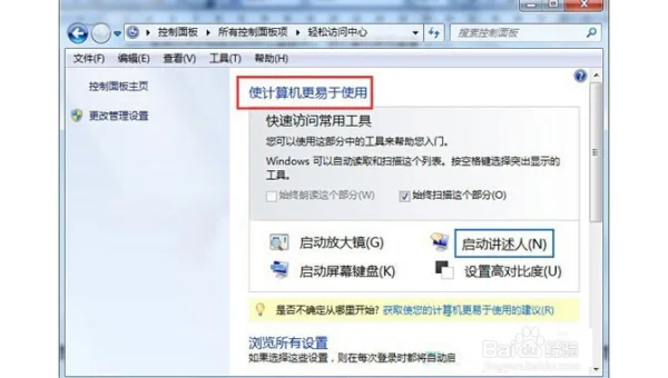 如何调整 Win11 鼠标指针速度?
