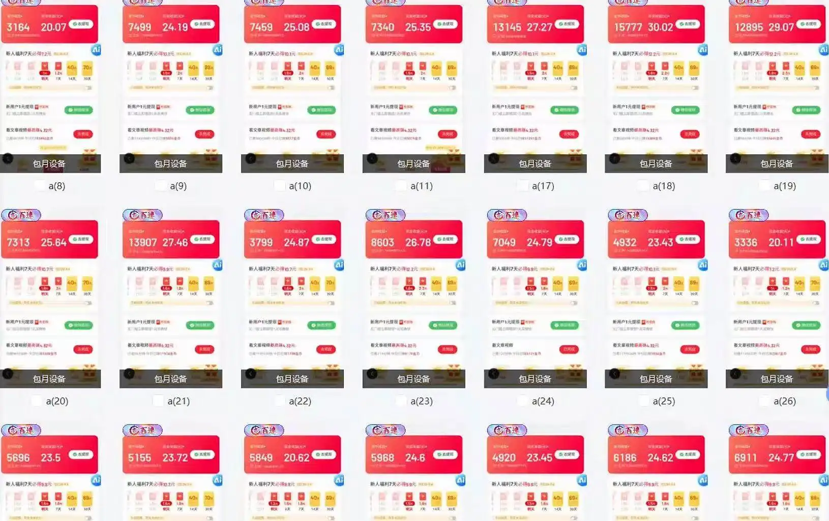 （14401期）全自动挂机 每天四小时日入500+ 可无限放大