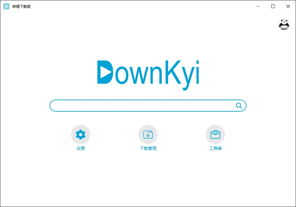 哔哩哔哩视频下载姬v1.0.22绿色版-趣奇资源网-第6张图片 哔哩哔哩视频下载姬v1.0.22绿色版