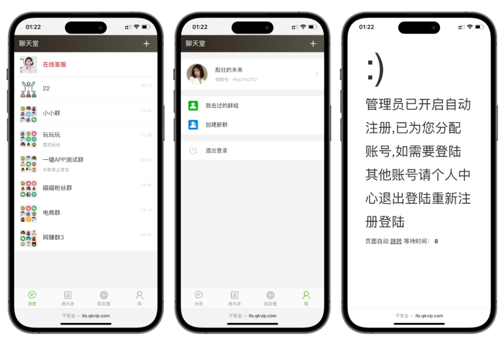 聊天室H5实时群聊聊天室 h5聊天室源码全开源系统